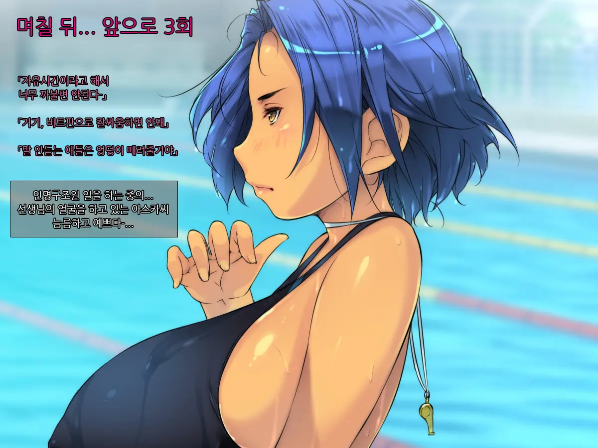 Tomo Mama O Yobisute Ni Shinagara Hametai [Majime Mizugi Hen] | 친구엄마를 이름으로부르면서 박고싶어